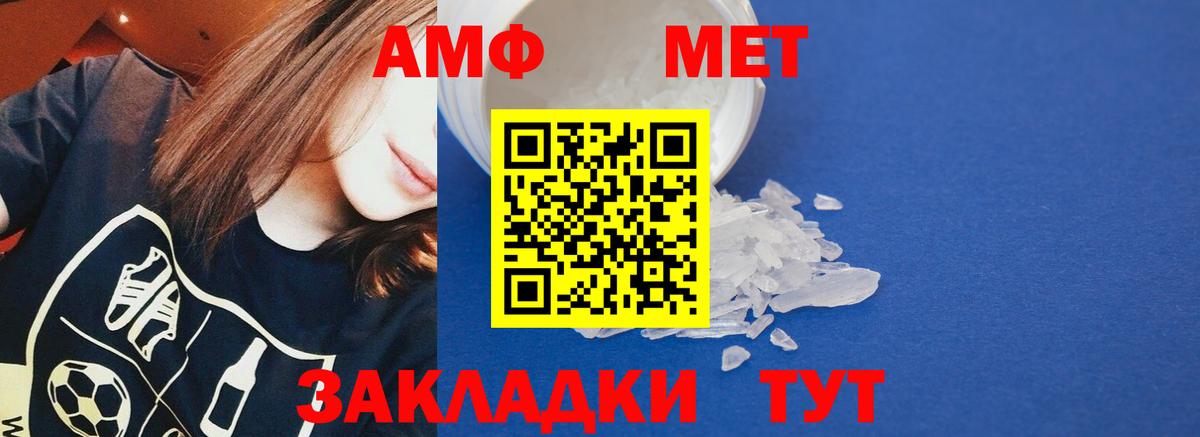 Amphetamine 98% Богородск