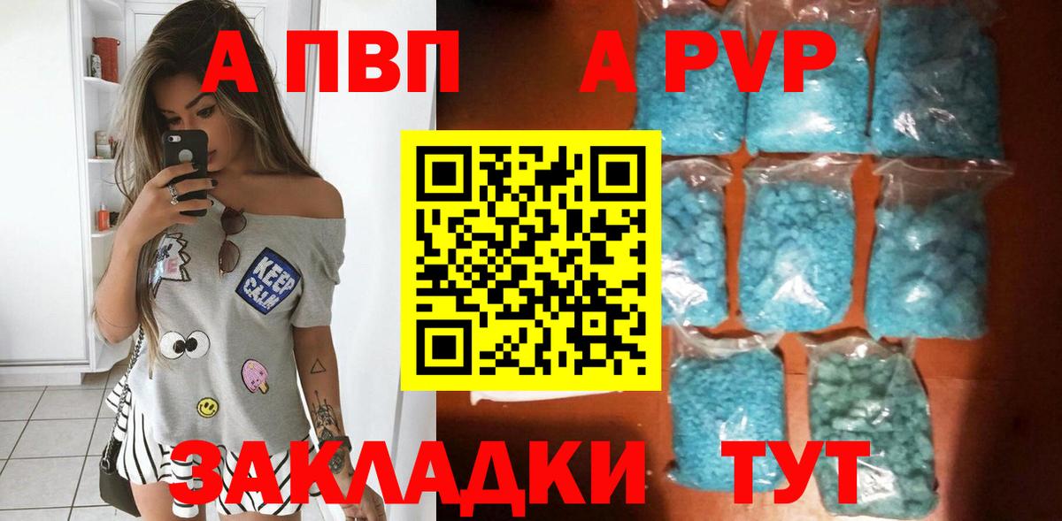 Alfa_PVP СК КРИС  Вход с VPN  Alpha-PVP Соль  Богородск 