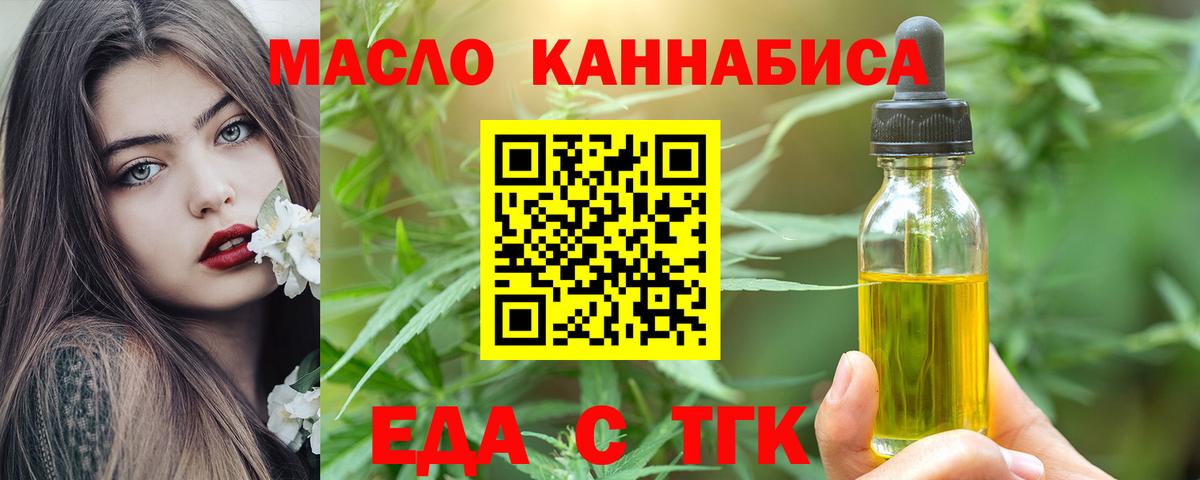 Cannafood конопля  Вход с VPN  Богородск 