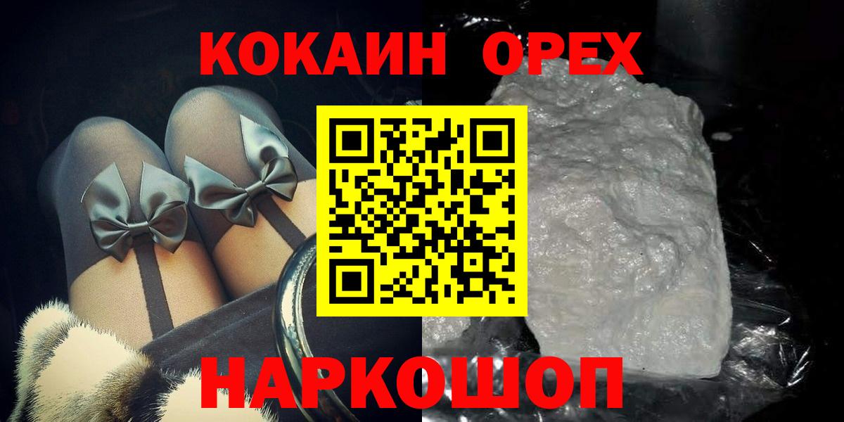 COCAIN Колумбийский Богородск