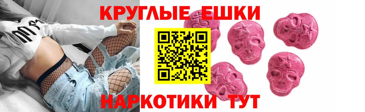 ЭКСТАЗИ диски Богородск