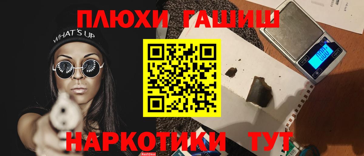 ГАШ  ГАШИШ hashish  Богородск  Вход с VPN  ГАШ индика сатива 