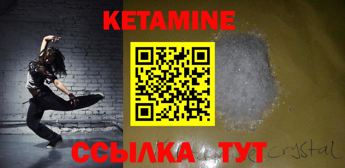 КЕТАМИН VHQ Богородск