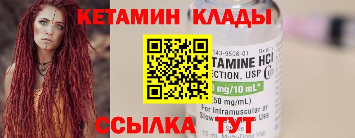 Кетамин ketamine  Вход с VPN  Кетамин ketamine  Богородск 