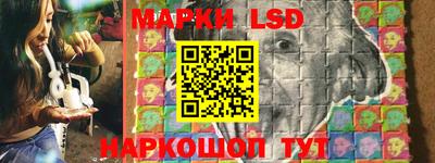 марки lsd Апшеронск