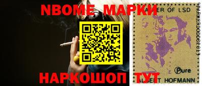 марки lsd Апшеронск