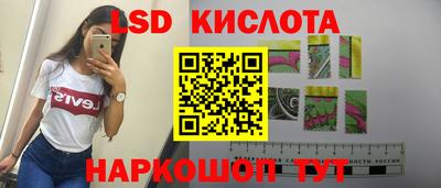 марки lsd Апшеронск