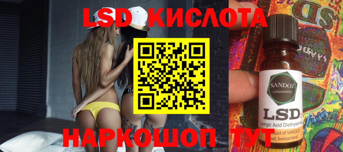 ЛСД экстази кислота  LSD-25 экстази ecstasy  ЛСД экстази  Богородск  ОМГ ОМГ ССЫЛКА  Вход с VPN 
