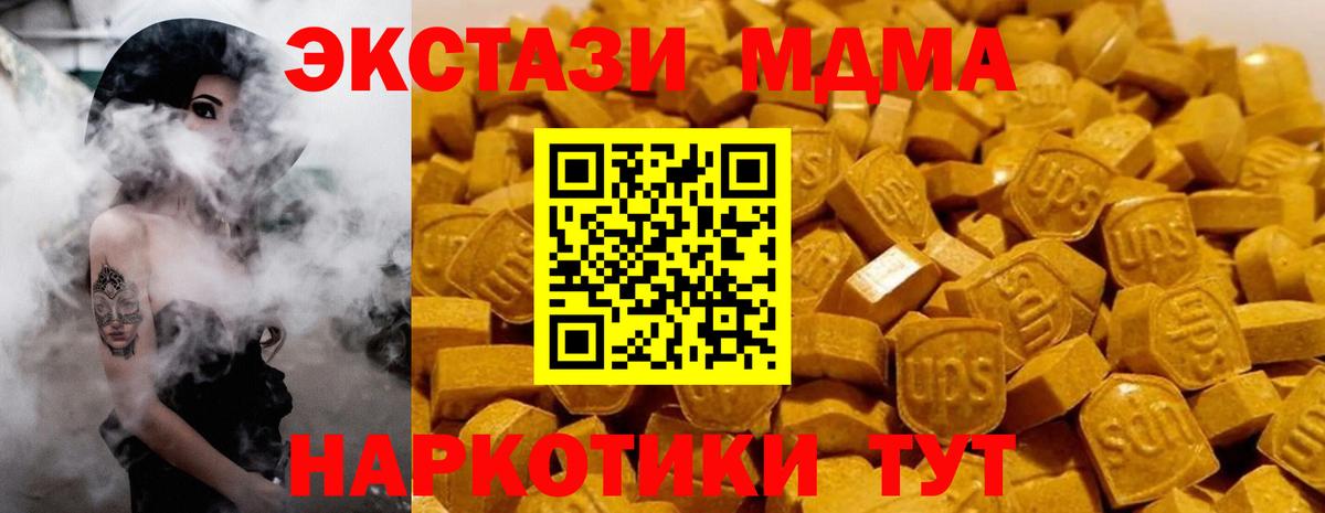 МДМА crystal  MDMA  Богородск  Вход с VPN 