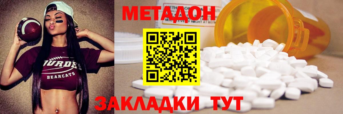 Богородск  Метадон VHQ  Вход с VPN  Метадон белоснежный 