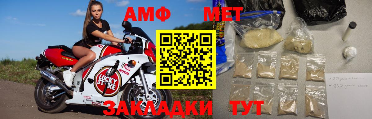 МЕТАМФЕТАМИН Декстрометамфетамин 99.9%  Вход с VPN  Богородск 