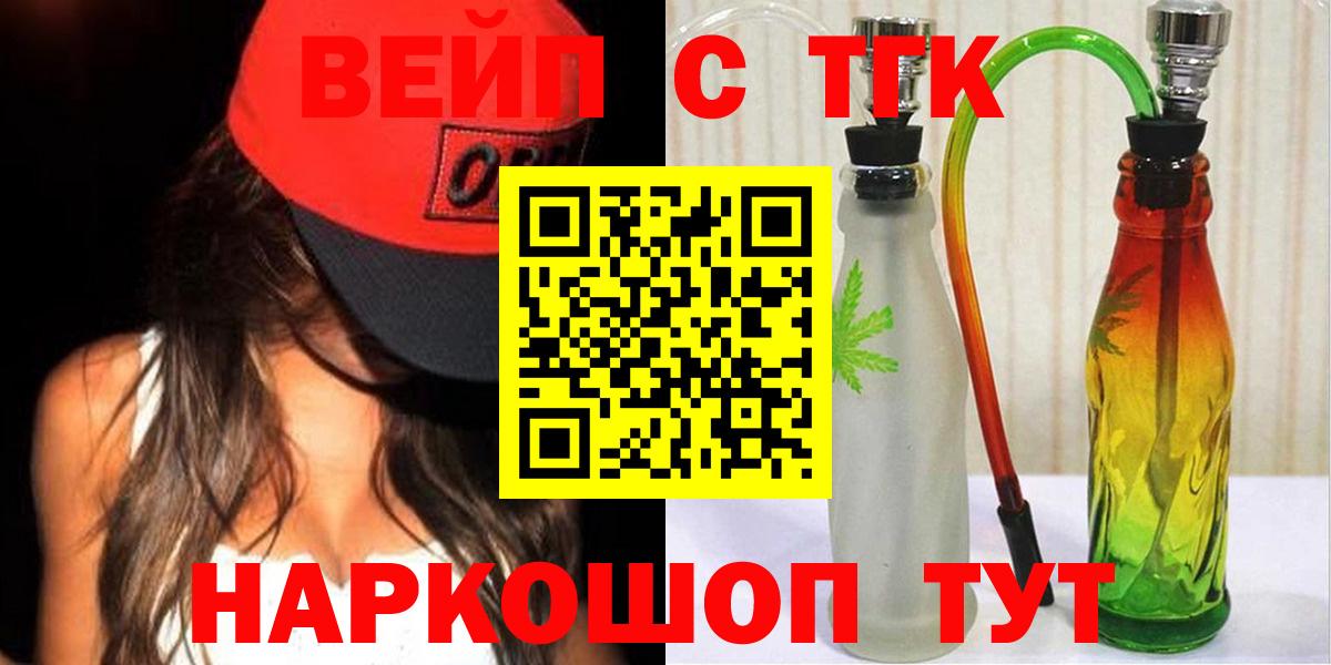 Богородск  Дистиллят ТГК THC oil  Вход с VPN 
