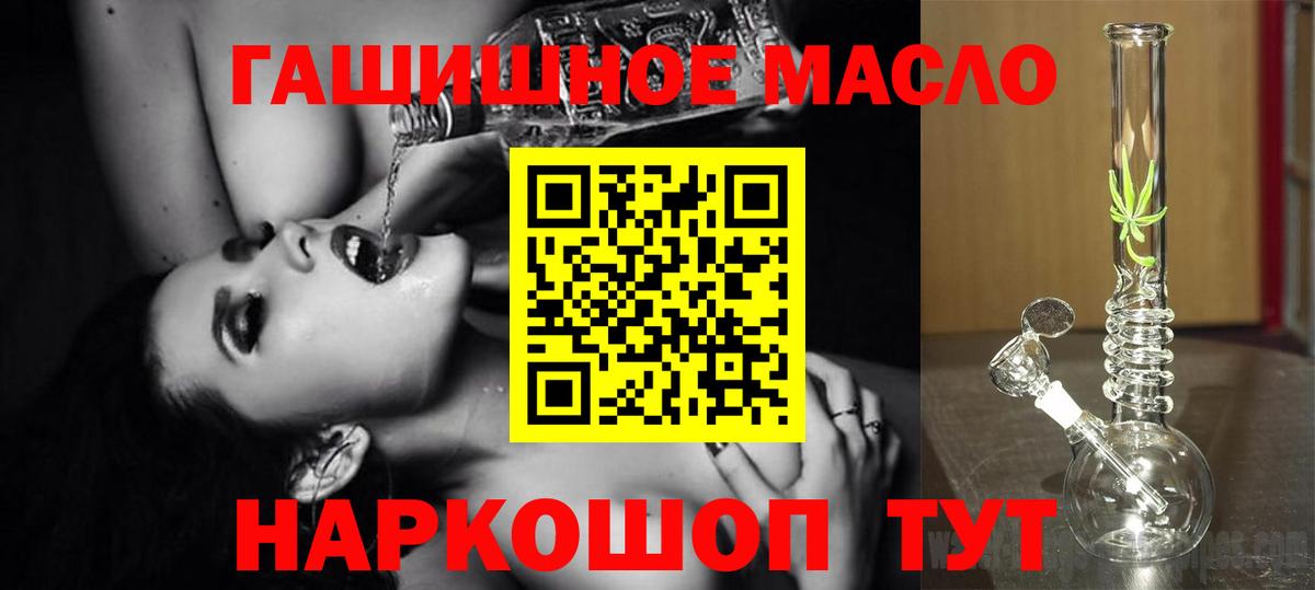 Дистиллят ТГК THC oil Богородск