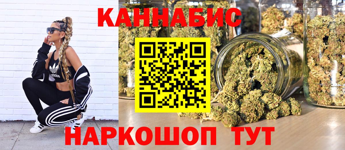 Богородск  Бошки марихуана семена  Марихуана гибрид  Каннабис THC 21%  Вход с VPN 